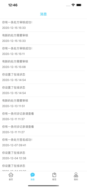 医链云方最新版图1