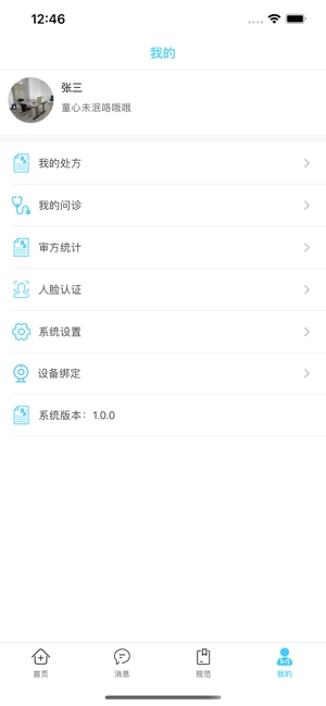 医链云方最新版图2