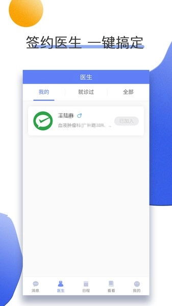 南京儿医在线预约挂号正版图2