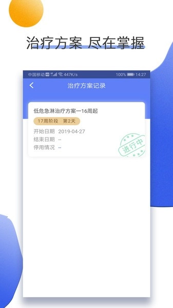 南京儿医在线预约挂号正版图3