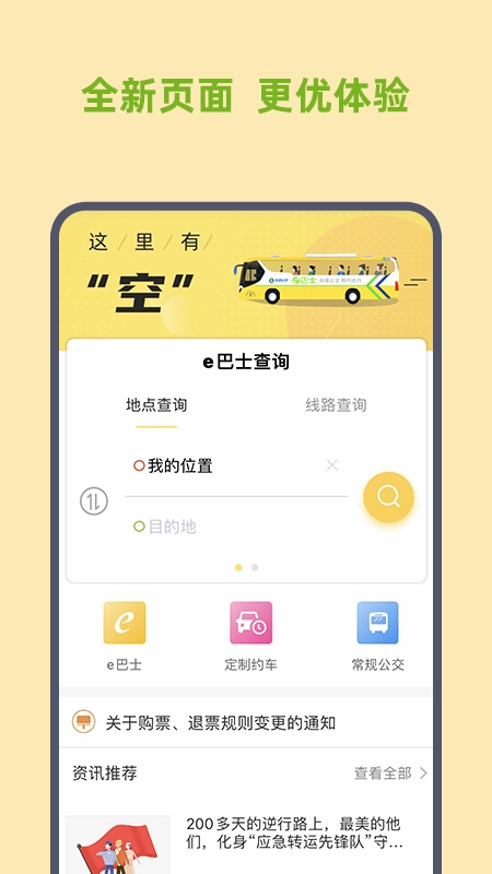 深圳ebus 图1