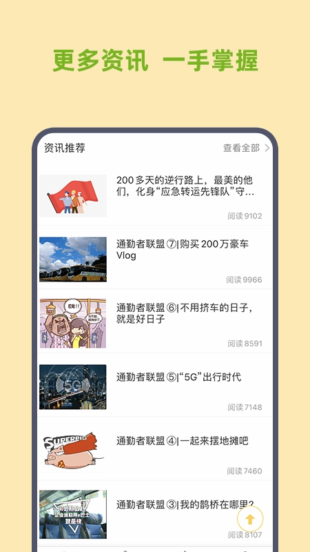 深圳ebus 图2
