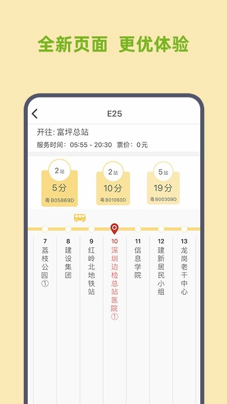 深圳ebus 图3