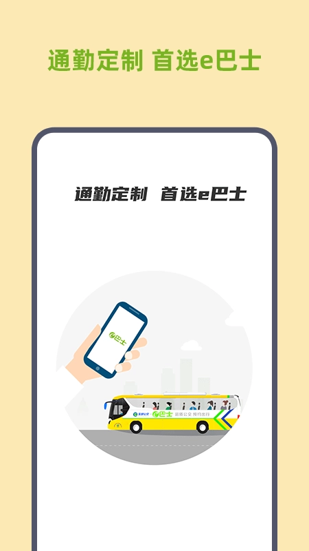 深圳ebus 图4