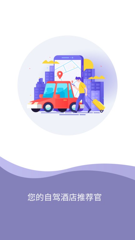 成都e泊车停车系统手机免费版图4