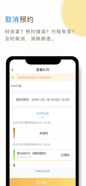 66快车司机端抢单无广告版图1