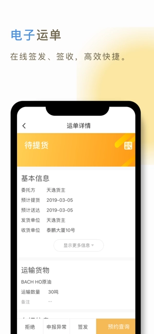 66快车司机端抢单无广告版图2