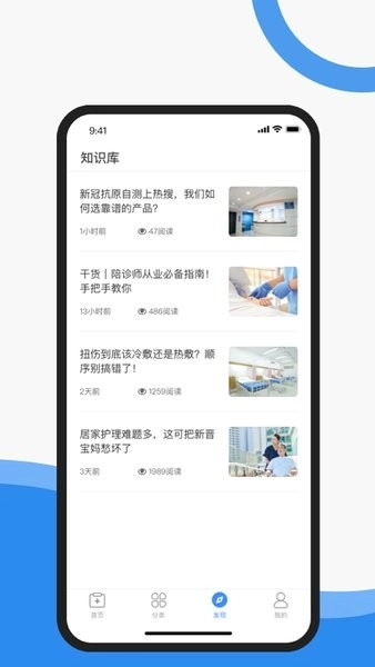 护士小鹿软件图2