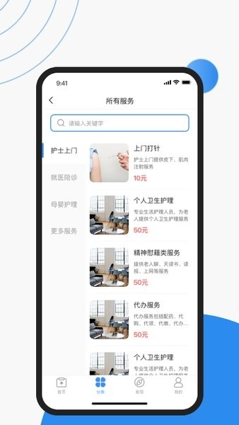 护士小鹿软件图3