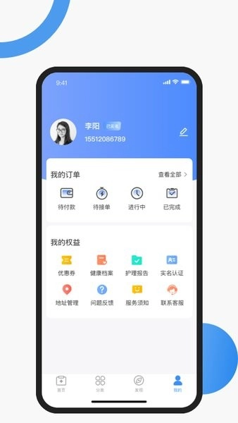 护士小鹿软件图4
