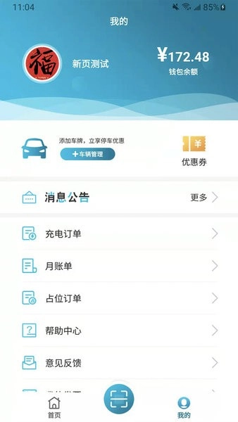 海控充电手机版图1
