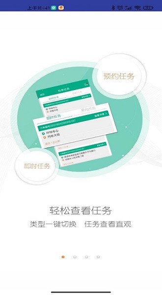悠途uto司机端无广告版图1