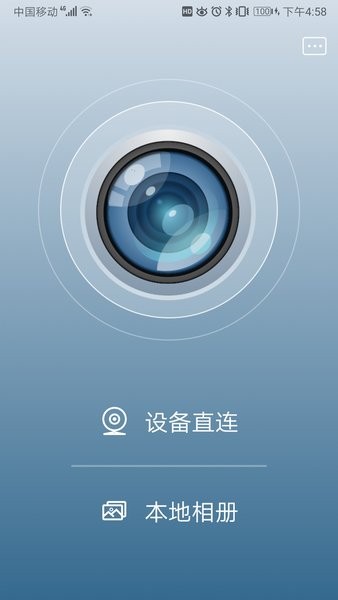 CameraH官方版图1