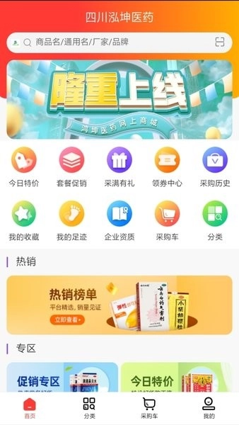 四川泓坤医药网图3