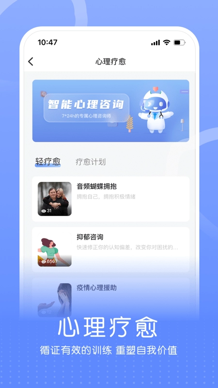 小信心理机器人图4