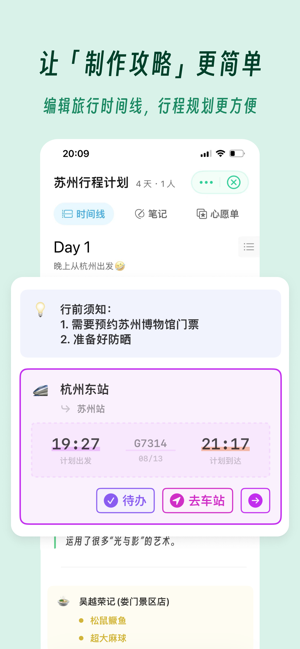 及游册安卓直装版图2