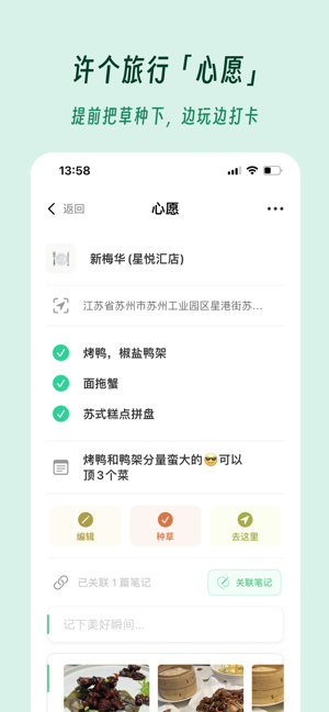 及游册安卓直装版图3