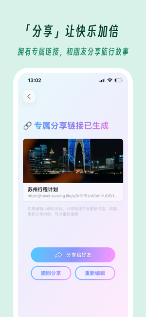 及游册安卓直装版图4