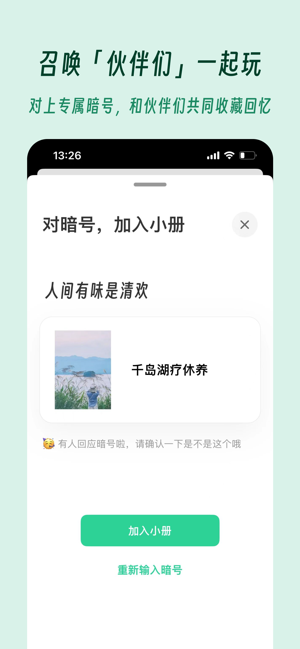 及游册安卓直装版图5