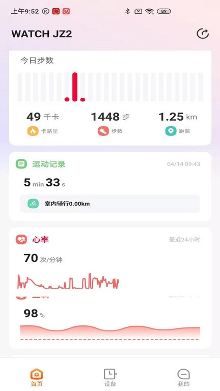 京造穿戴智能手表图1