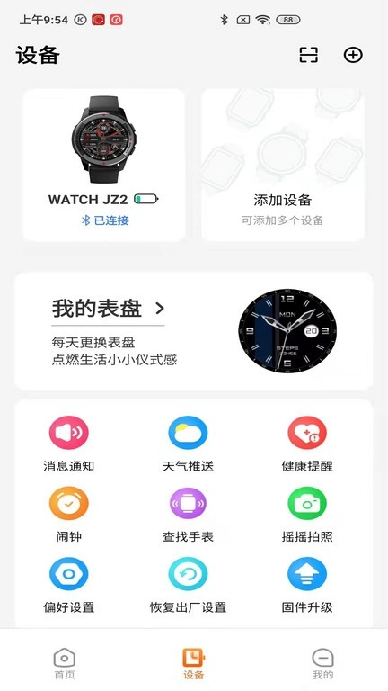 京造穿戴智能手表图3