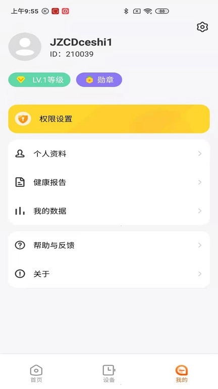 京造穿戴智能手表图4