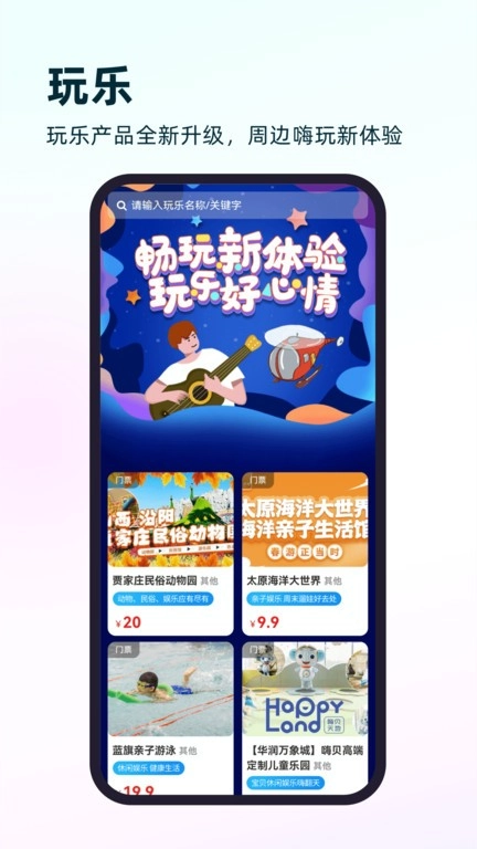 游山西平台图1