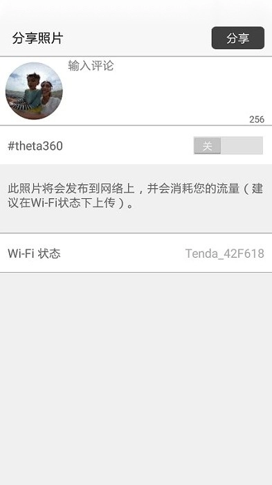 理光景达全景相机图2