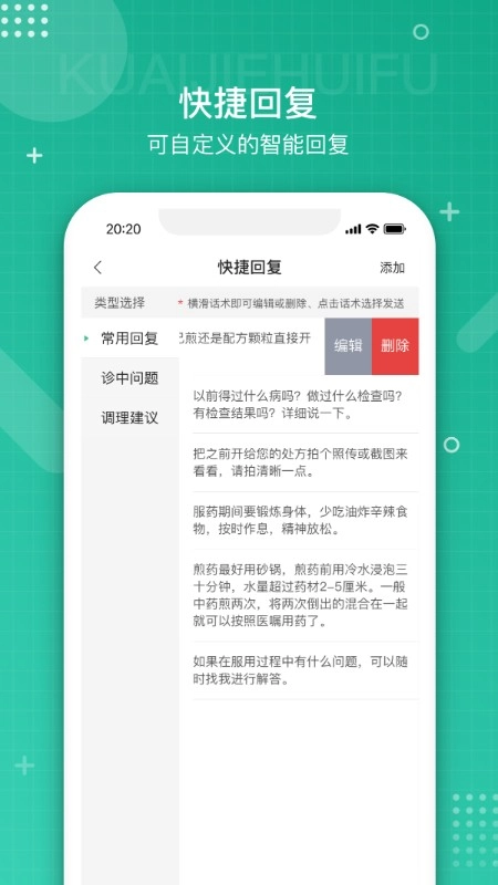 白药健康药师图4