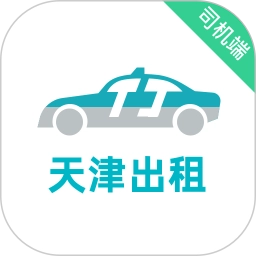 天津出租司机端免费原版