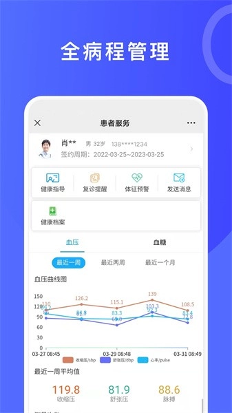 医信平台医生端手机免费版图4