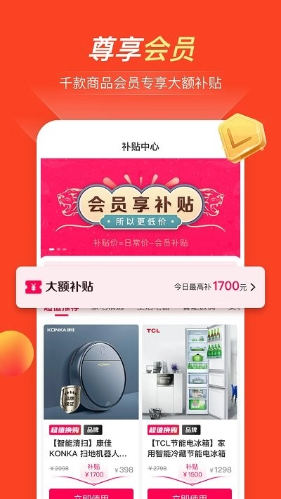 全民严选平台通用版图1