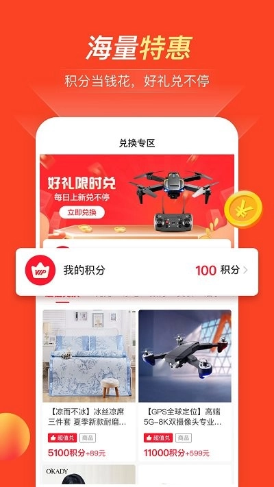 全民严选平台通用版图3