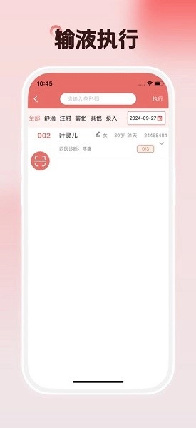 医信红色版图1