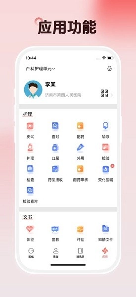 医信红色版图2