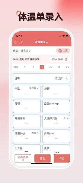 医信红色版图3