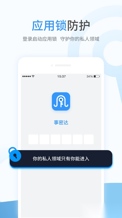 事密达官方版图4