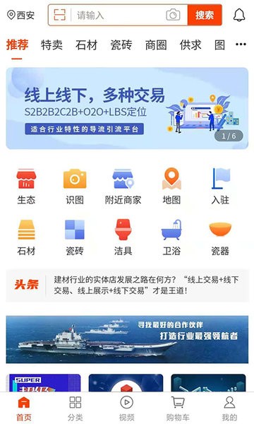 陶石汇免费原版图1