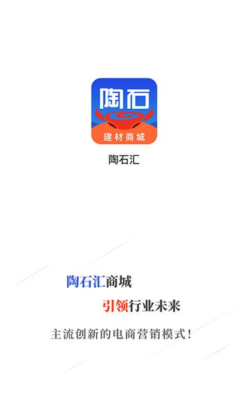 陶石汇免费原版图4