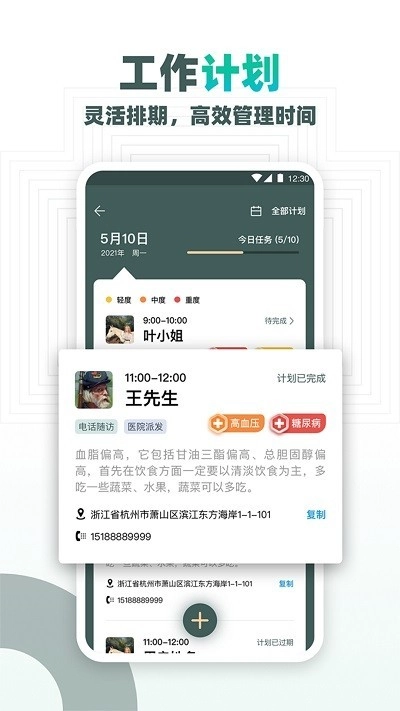 大良卿医生端图2