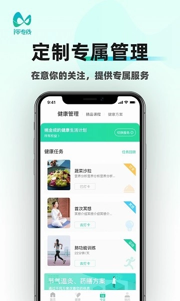 i甲专线手机版图1