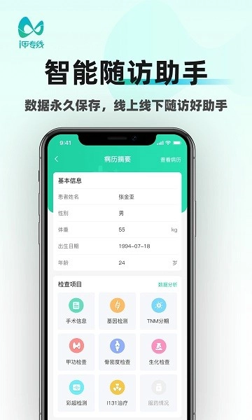 i甲专线手机版图3