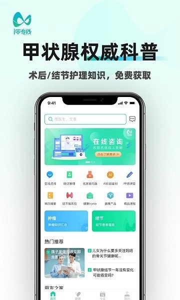 i甲专线手机版图4