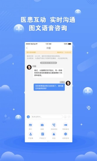 环球健康客户端图2