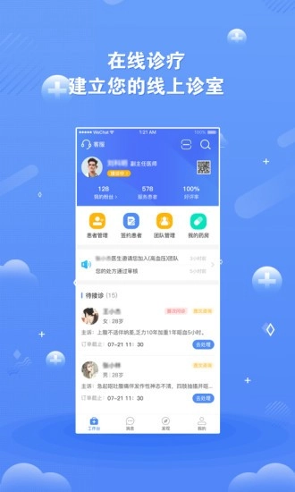 环球健康客户端图4