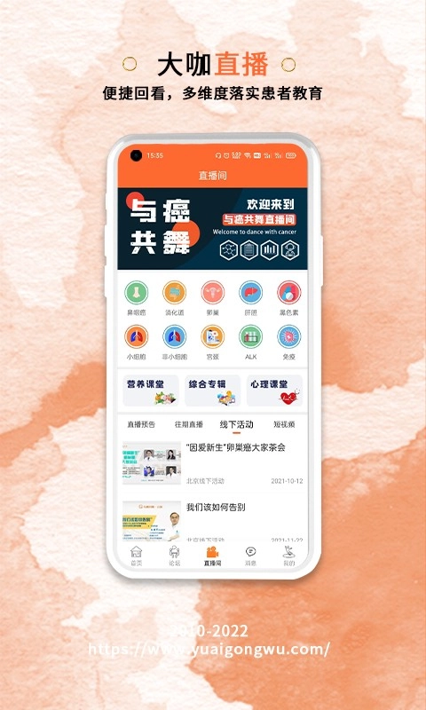 与爱共舞软件图4