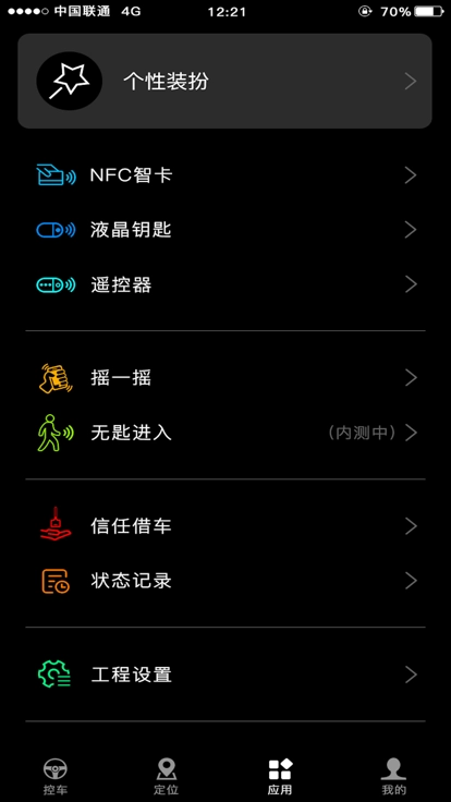 酷斯达数字车钥匙图2
