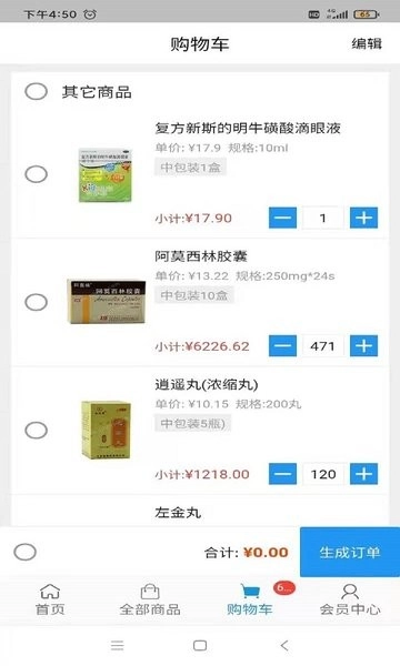 海派医药网免费原版图1