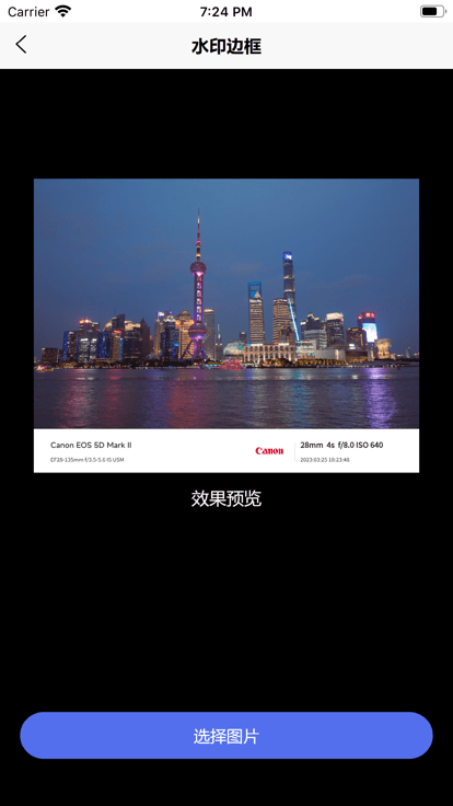 光影边框安卓版图1