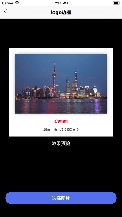 光影边框安卓版图2